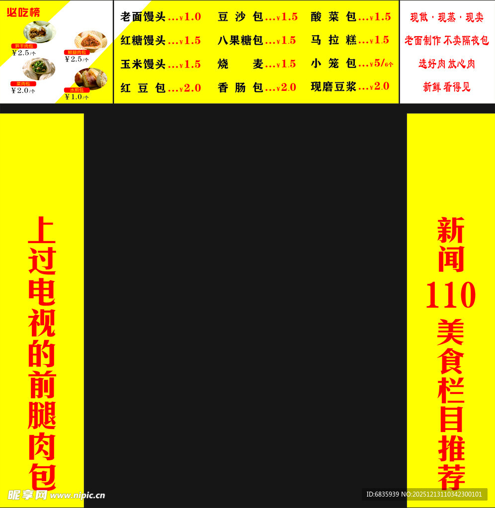 晶晶友味 菜单 必吃榜 门柱