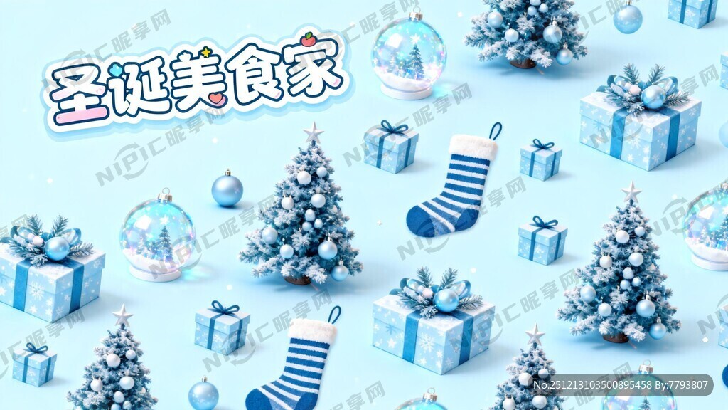 一张海报背景 主题是圣诞节