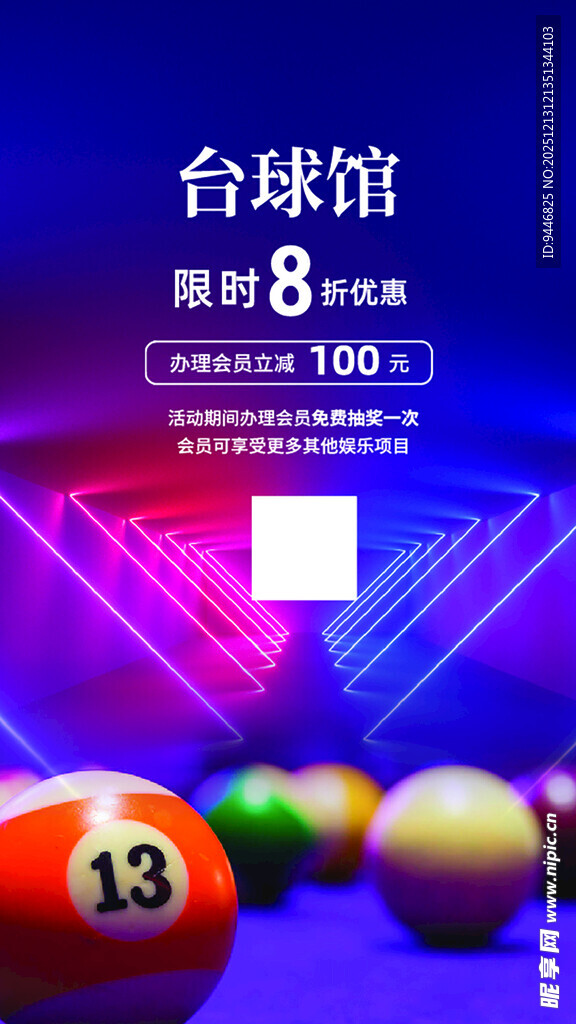 台球馆促销