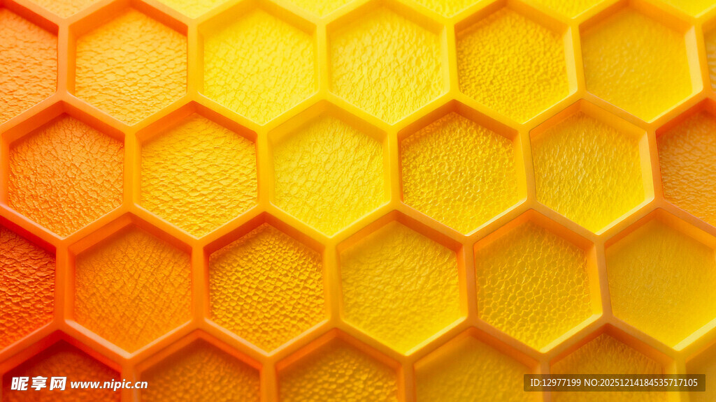 蜂巢纹理 绚丽色彩之美