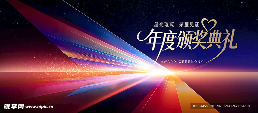 华彩流光展现非凡魅力