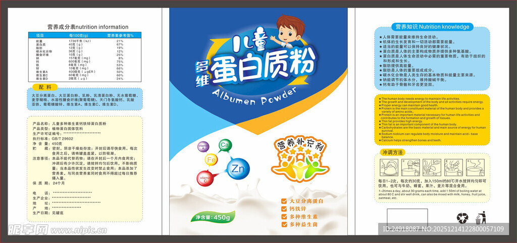 蛋白质粉包装设计