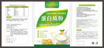 蛋白质粉产品宣传折页