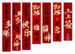 新年条幅