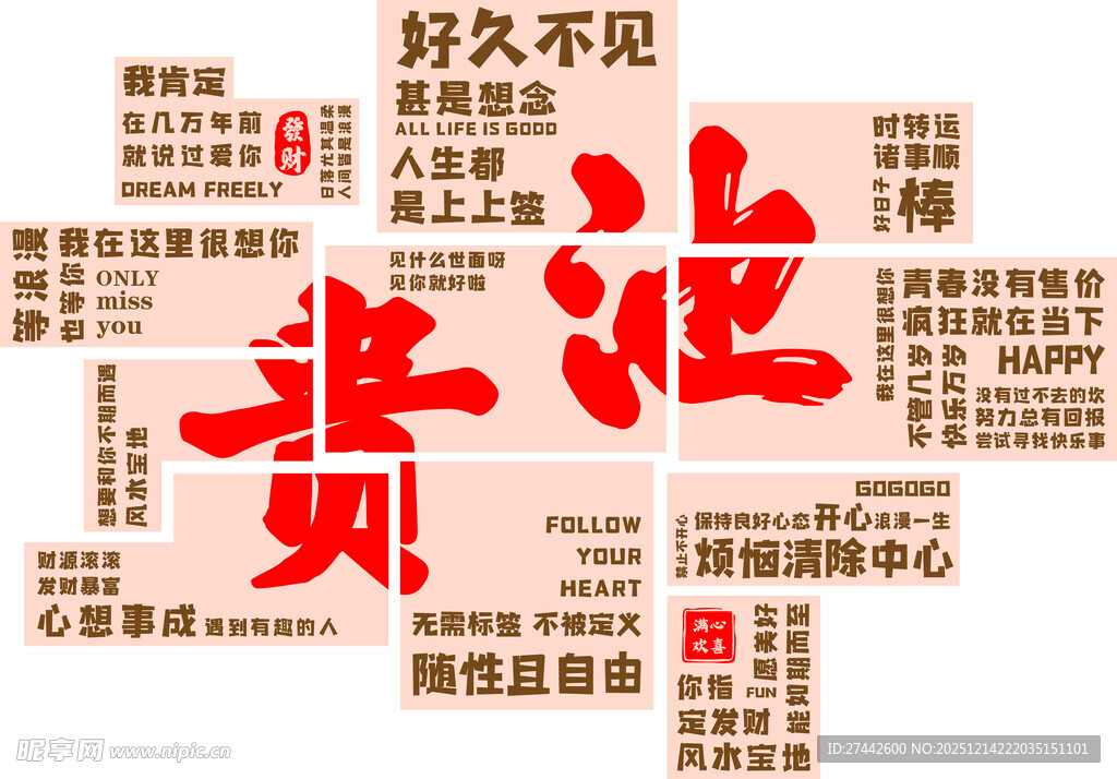 贵池文化信息展示