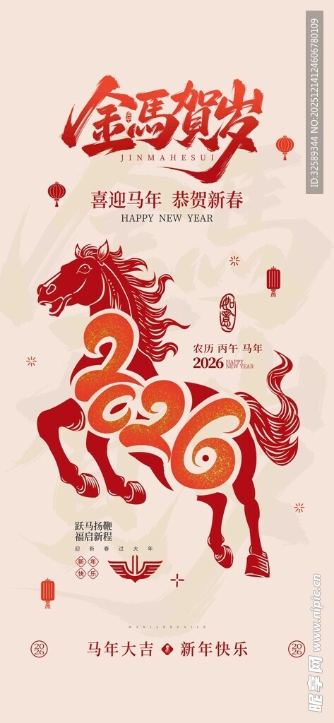 红色剪纸风奔腾骏马图案