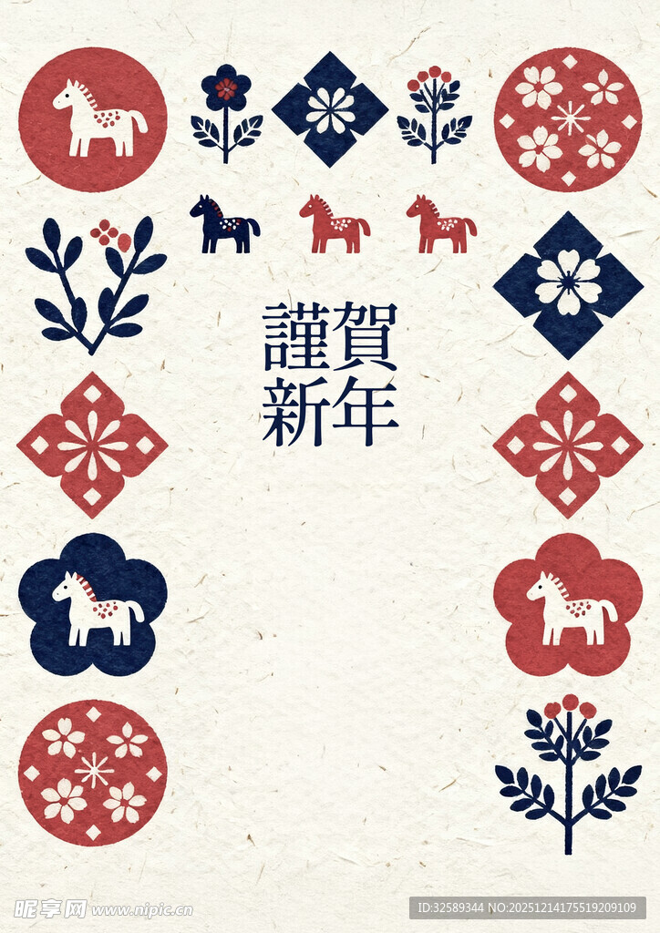 新年贺岁传统图案设计