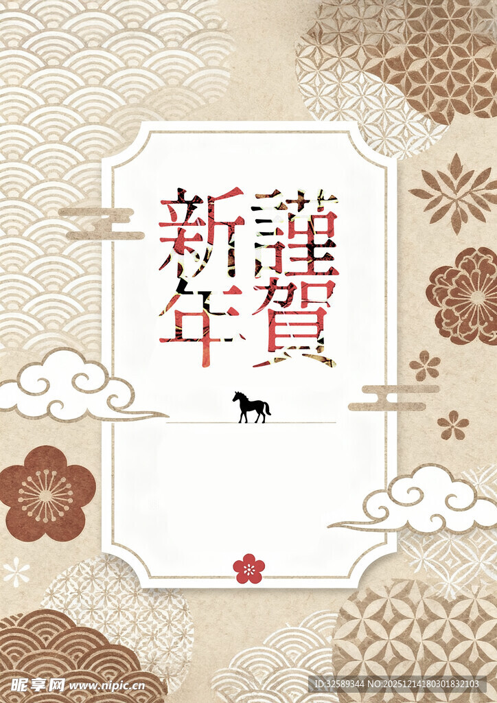 2026马年新年贺卡设计素材