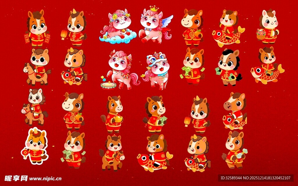 喜庆马年卡通形象集合