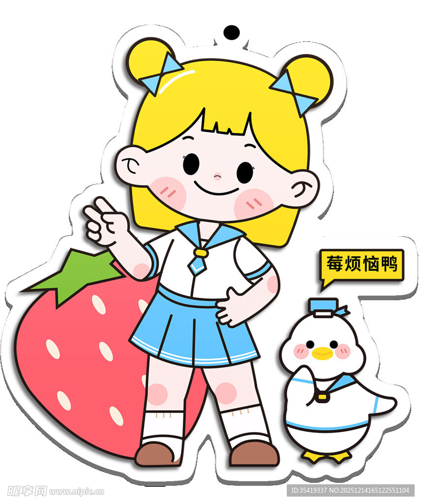 可爱女孩与草莓小鸭形象
