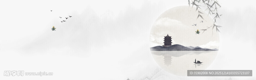 水墨山水间的孤舟banne