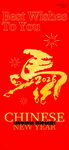 中国农历新年马主题海报