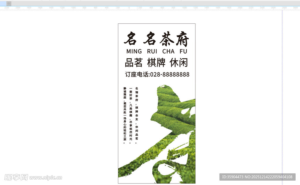 中式茶叶包装设计展示