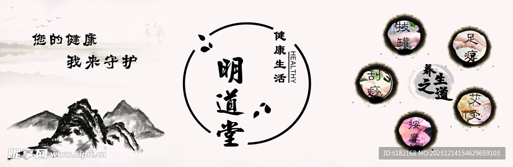 中式传统茶道文化元素图