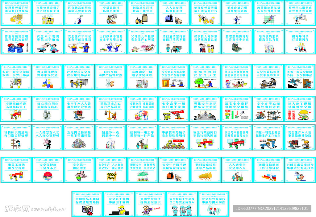 工厂5s制度多彩卡通图标集合