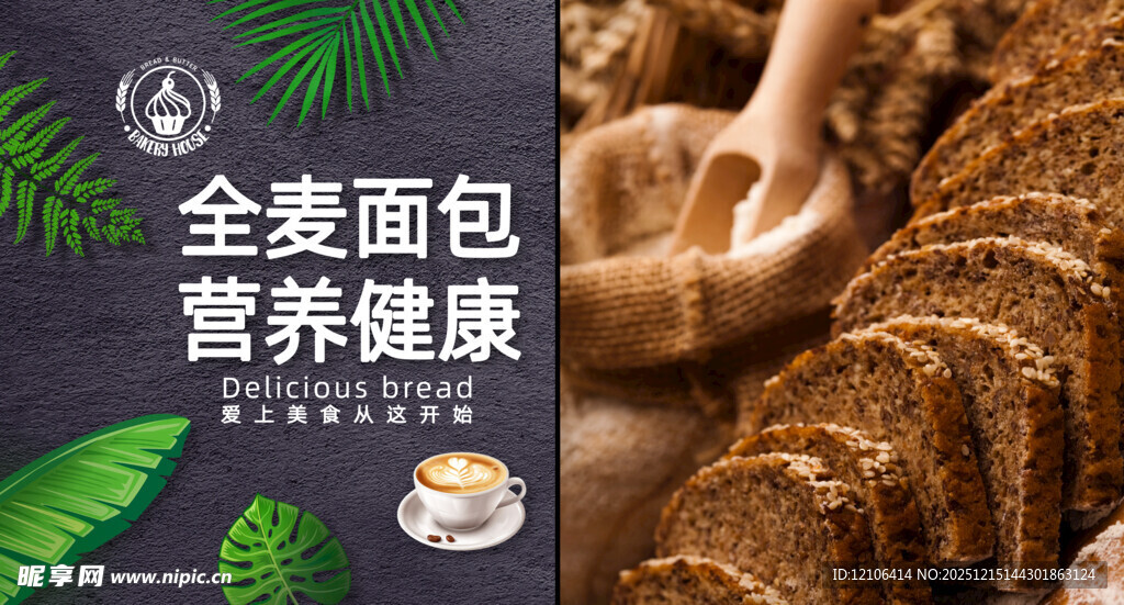 面包海报