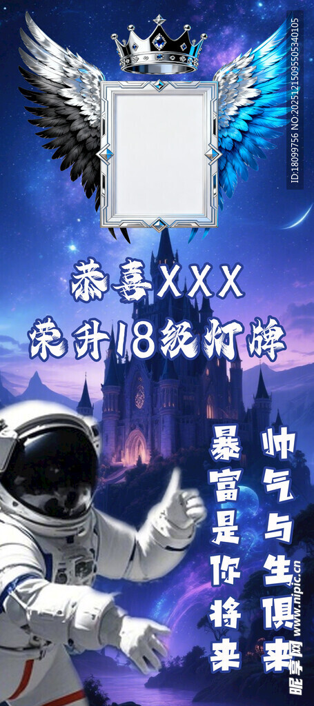 太空探索主题的创意直播展架