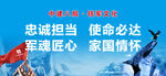 中建八局铁军文化