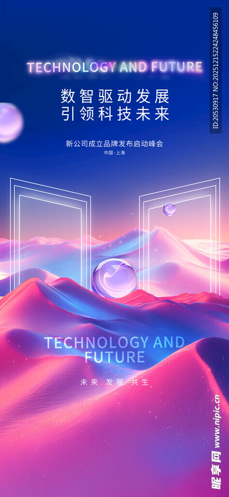 梦幻山川月夜风景图