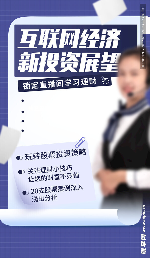 互联网经济新投资展望