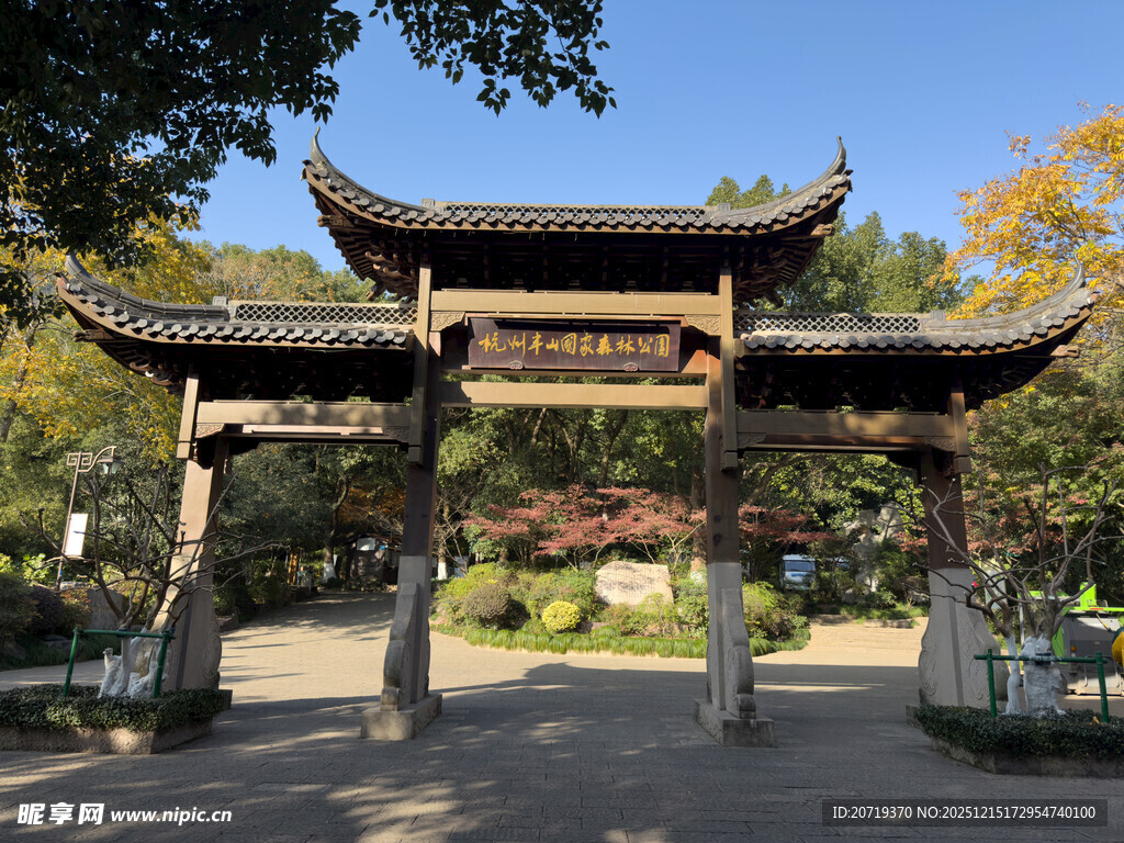 杭州半山国家森林公园