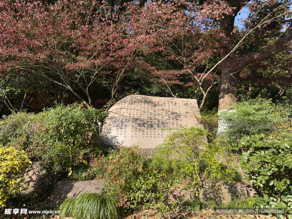 杭州半山国家森林公园