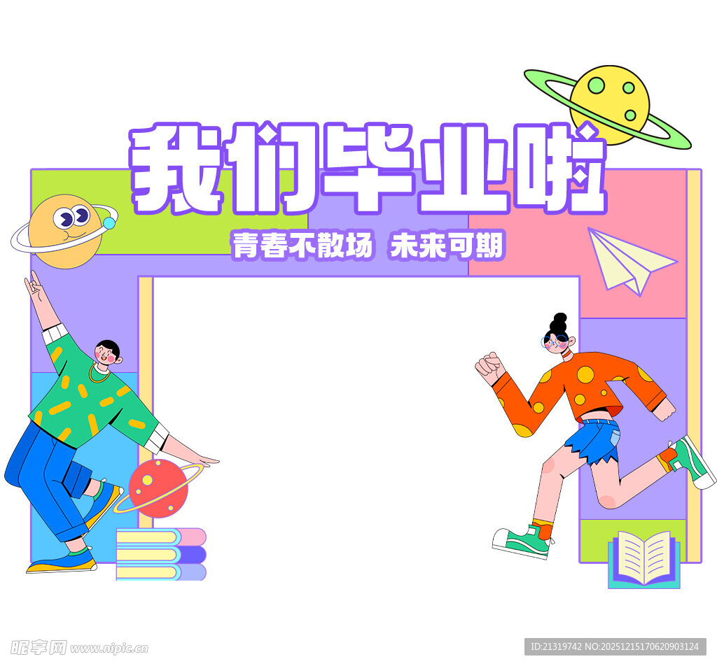 毕业季美陈门头