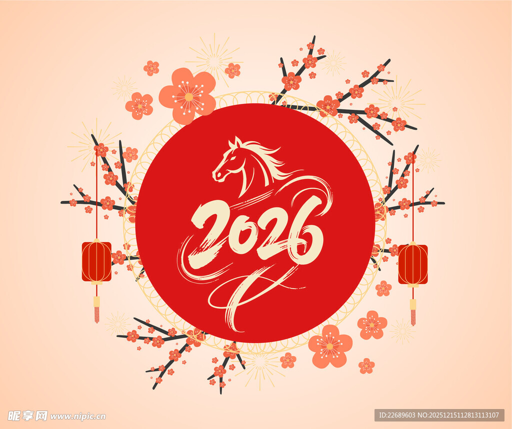2026新年背景