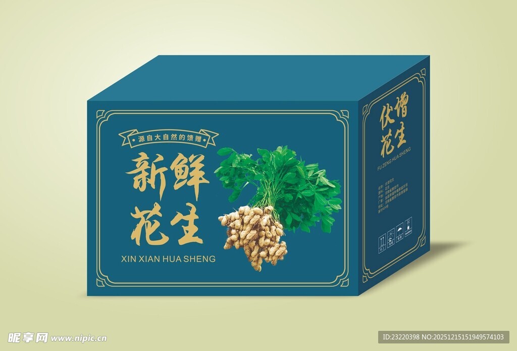 新鲜花生包装盒展示