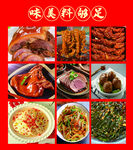 卤菜 家常菜 美味佳肴大赏