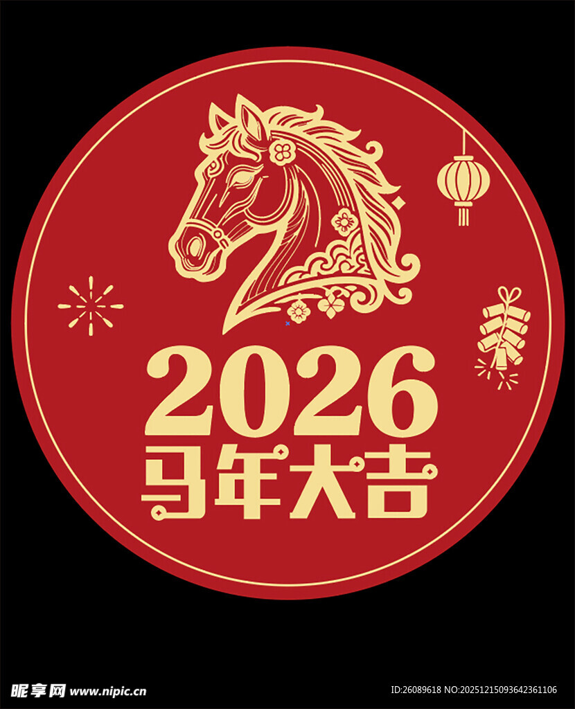 2026马年大吉喜庆图标