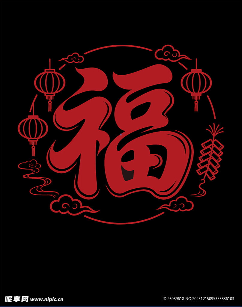 红色福字装饰图案