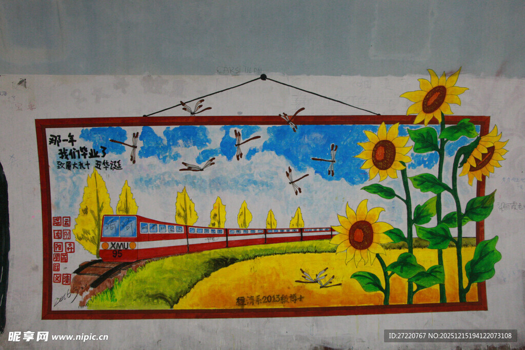 乡村风景彩绘墙面艺术 芙蓉隧道