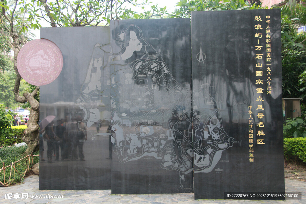 厦门鼓浪屿黑色浮雕景观墙