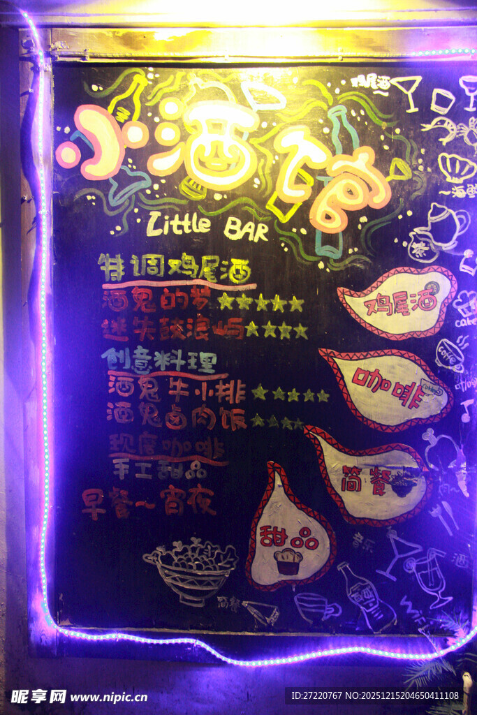 酒吧特色鸡尾酒菜单展示 厦门