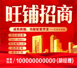 招商
