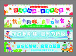 开学横幅