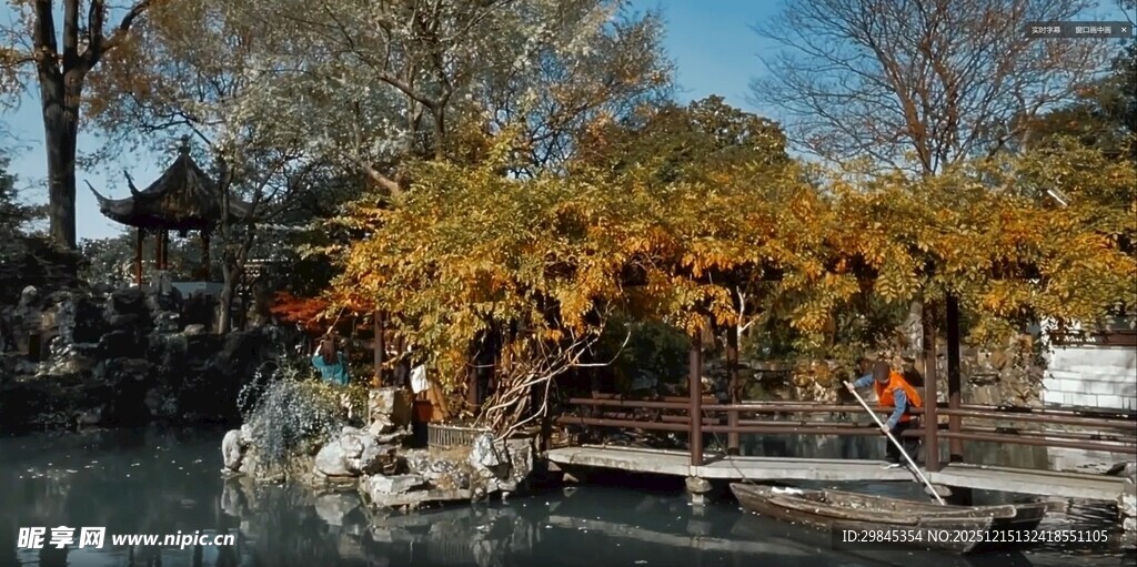 秋日园林景致