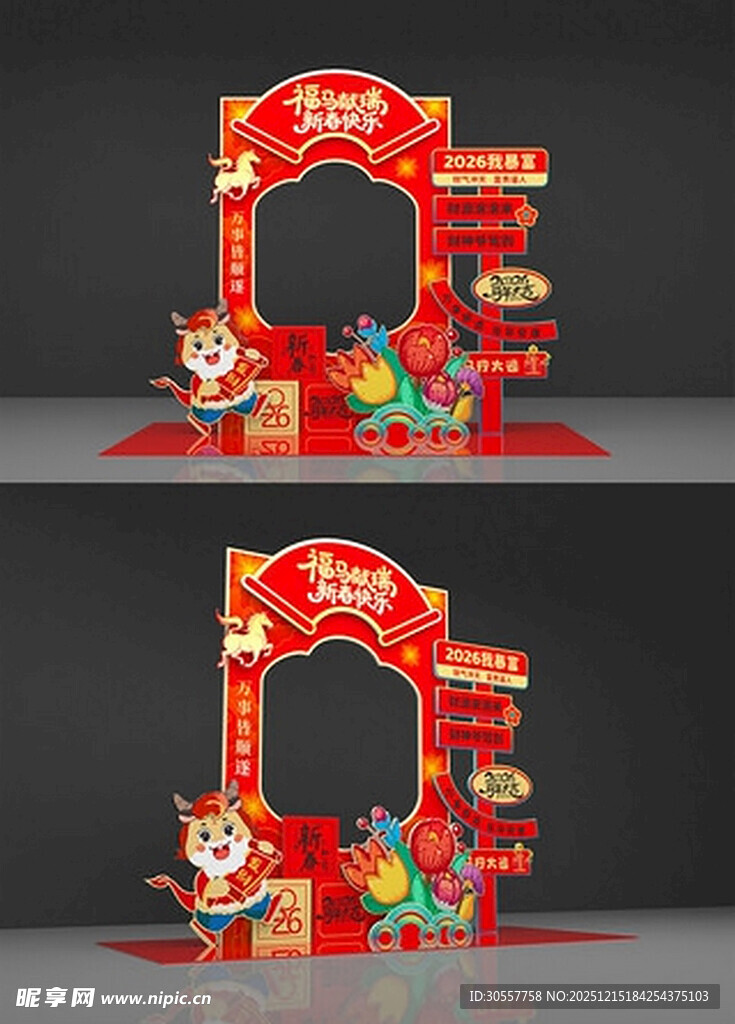 新年拱门喜庆感足装饰造型美陈