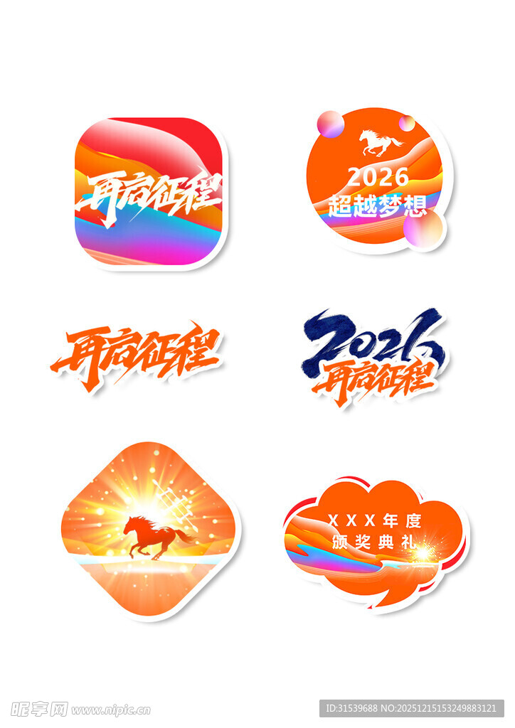 马年2026新年手举牌