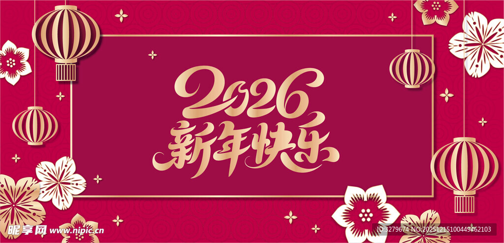 2026新年背景