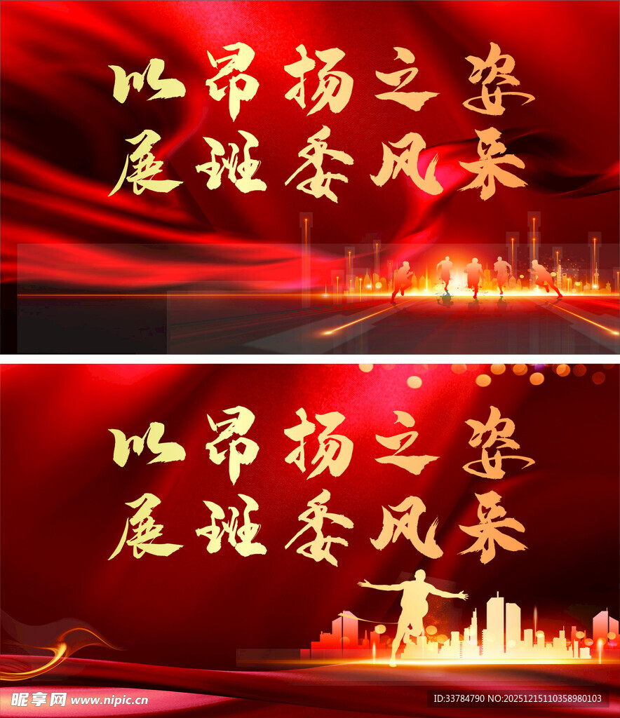 市场风姿展企业风采