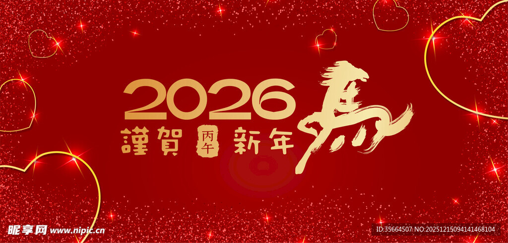 2026马年背景
