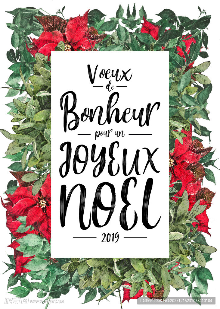 圣诞快乐法语祝福装饰图