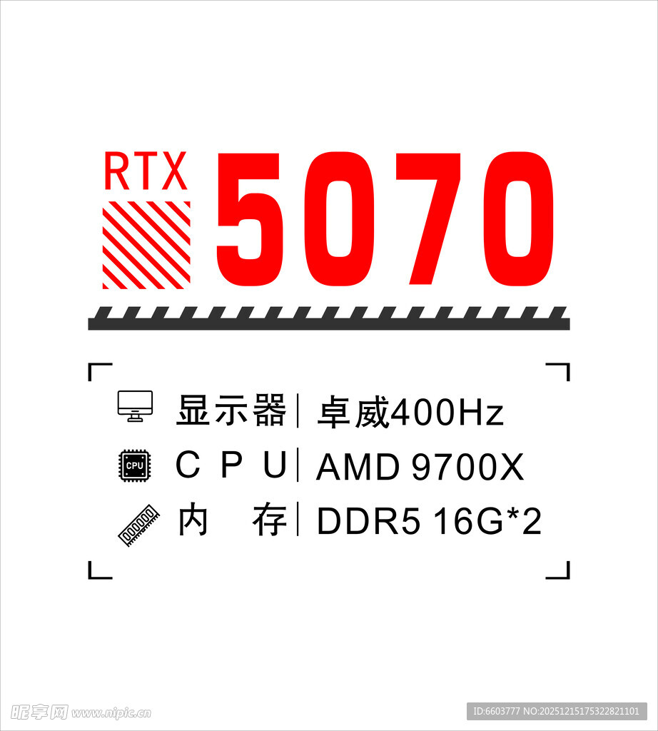 RTX 5070硬件配置展示