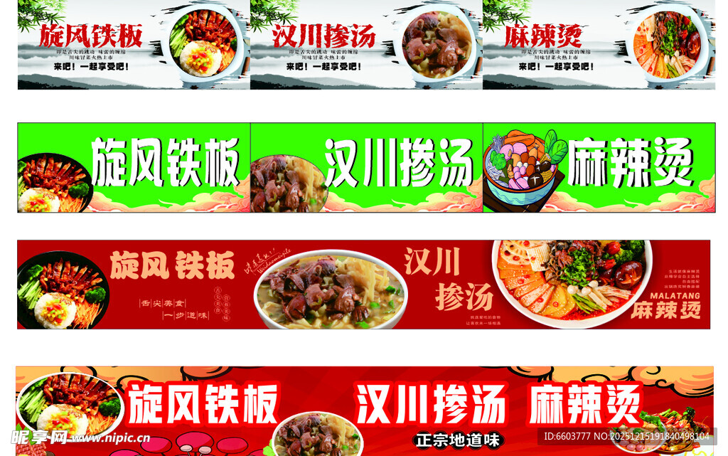 美味多样的火锅食材展示