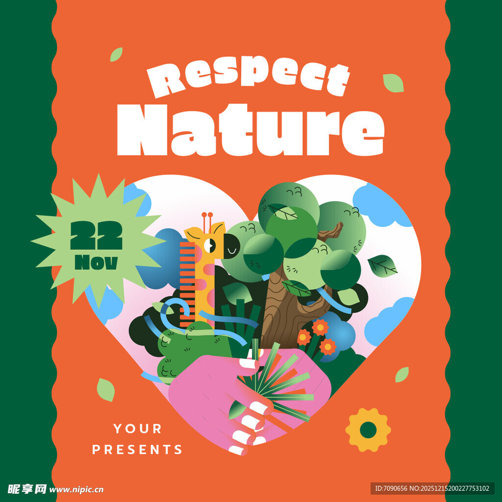 尊重自然的多彩生态世界