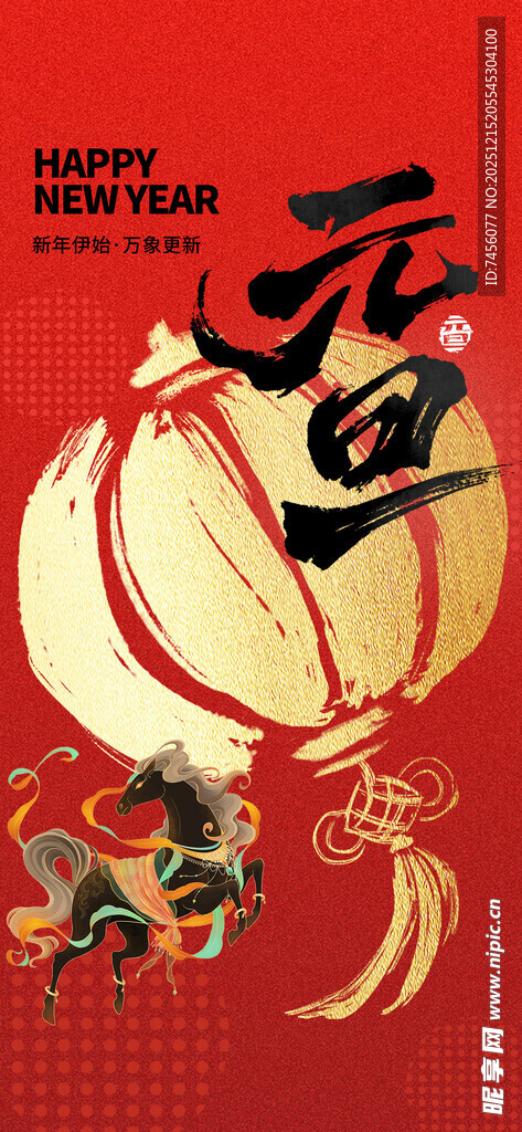 新春福运香包传统装饰图