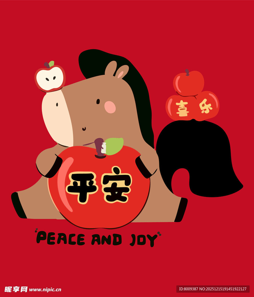 卡通小马送平安祝福