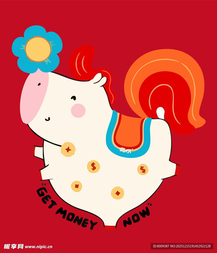 可爱卡通小马欢乐形象